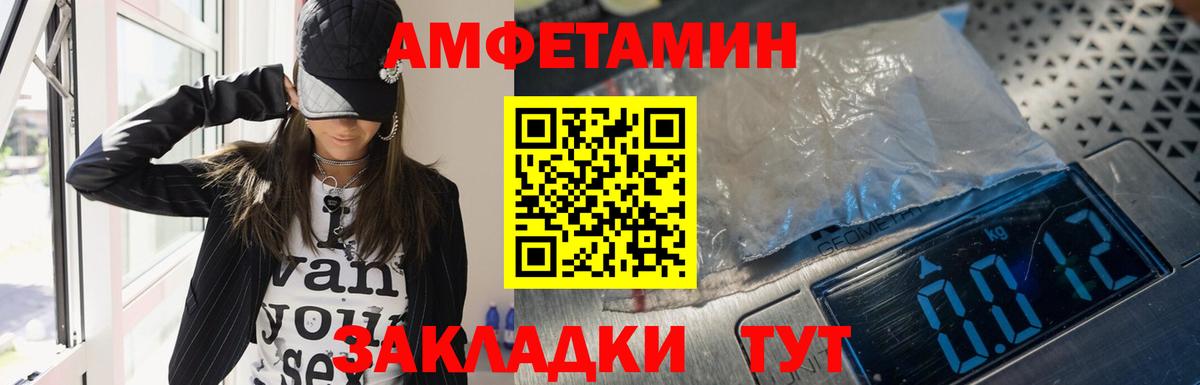 Амфетамин  Амфетамин 97%  Вход с VPN  Елизово 