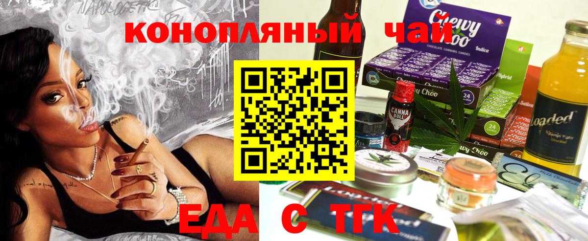 Печенье с ТГК марихуана  Вход с VPN  Елизово 
