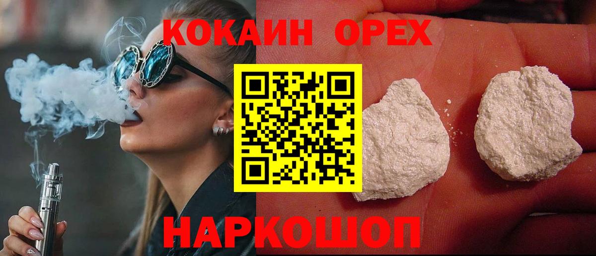 КОКАИН Fish Scale  Cocaine Эквадор  Вход с VPN  Кокаин  Елизово 