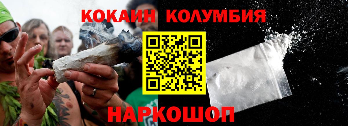 Cocaine FishScale Елизово