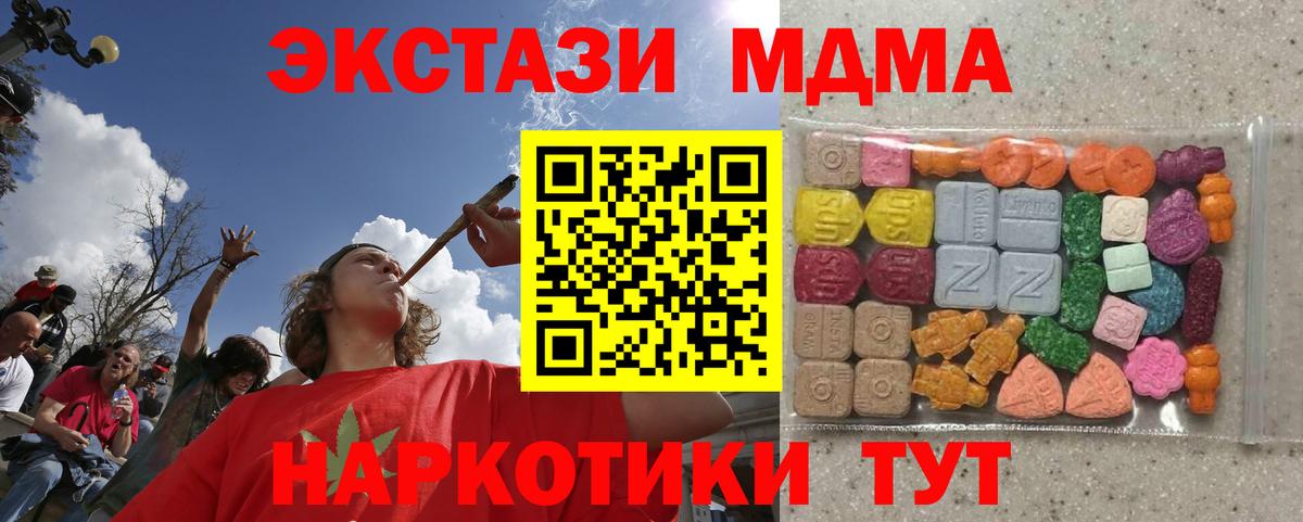 Экстази  Ecstasy таблы  Вход с VPN  Экстази Punisher  Елизово 