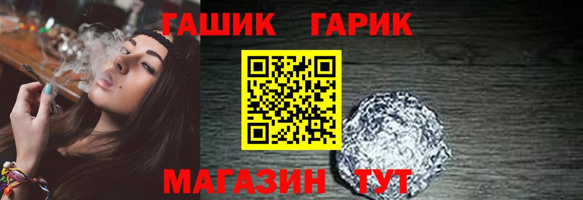 ГАШИШ Premium Елизово
