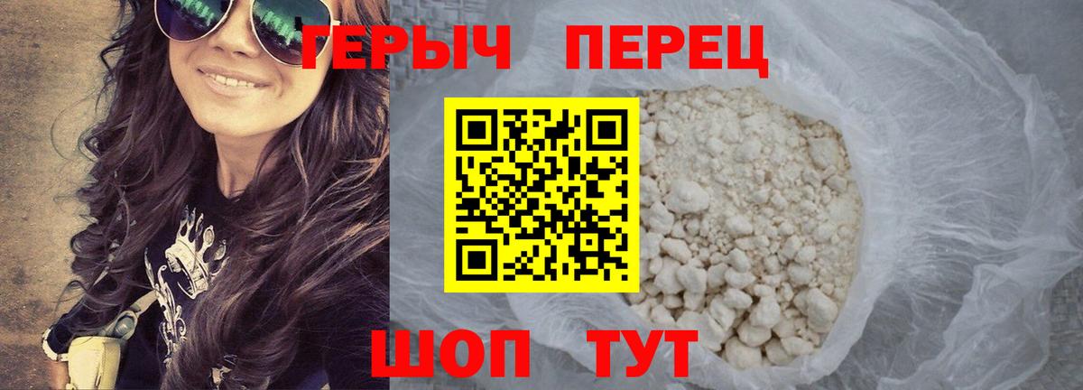 Героин герыч  Вход с VPN  Елизово 