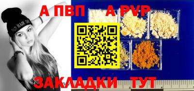 ALPHA-PVP Донецк