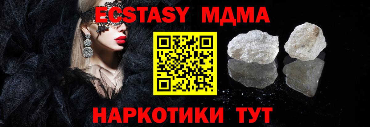 МДМА молли  Вход с VPN  MDMA Molly  Елизово 