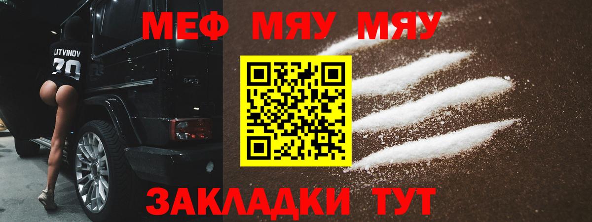 Мефедрон  Меф  mega зеркало  МЕФ 4 MMC  Вход с VPN  Меф мука  Елизово 