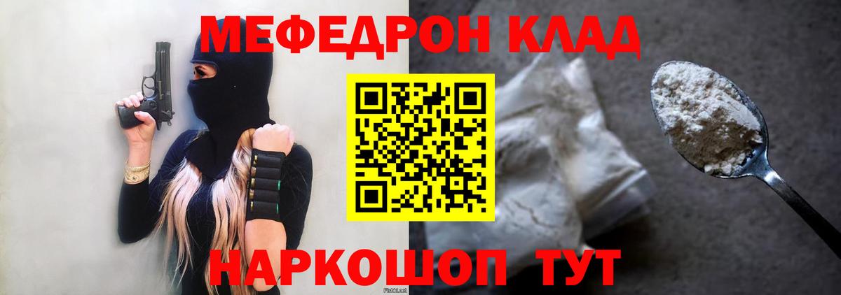 Меф мука Елизово