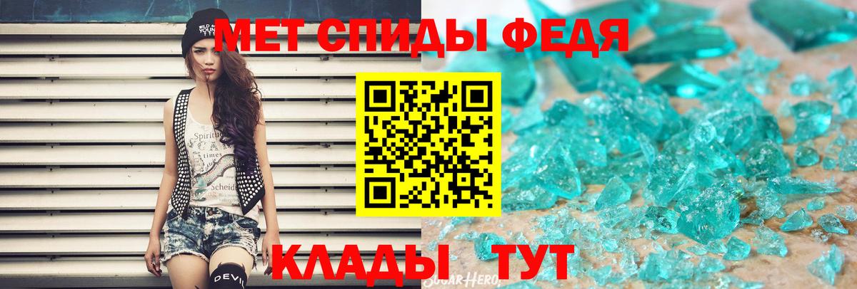 МЕТАМФЕТАМИН мет  Вход с VPN  Елизово 