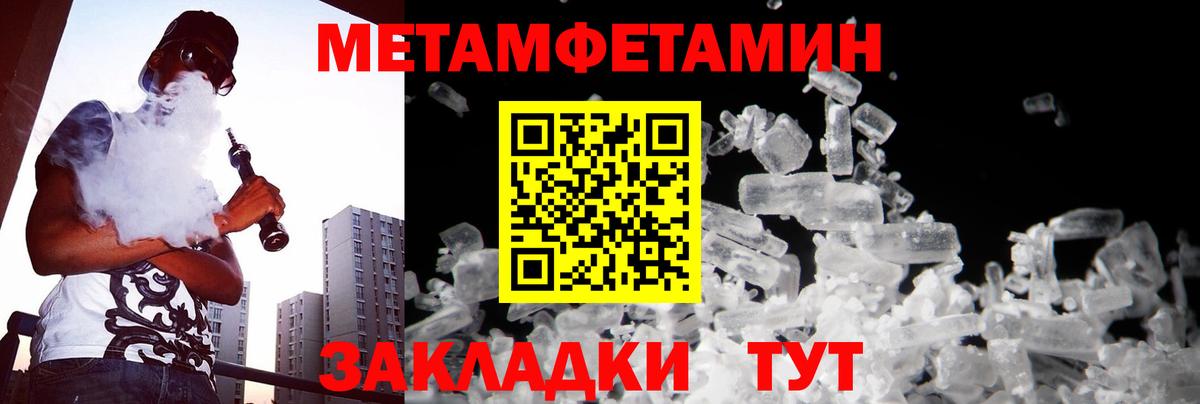 Метамфетамин мет Елизово