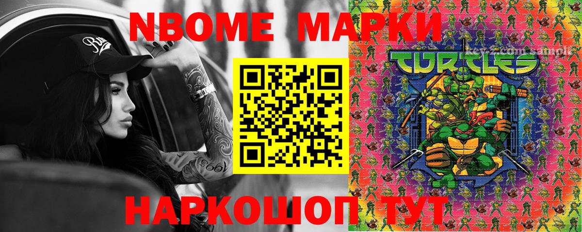 Наркотические марки 1,5мг Елизово