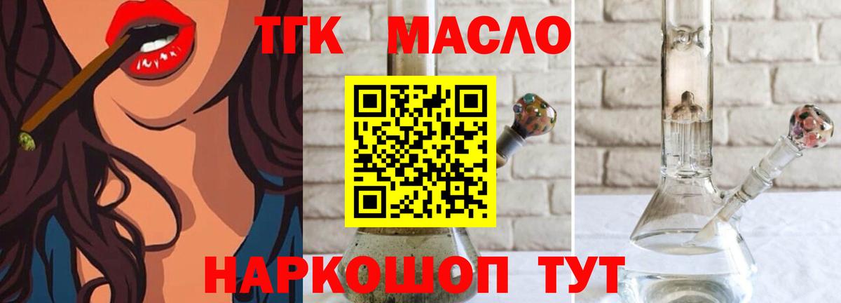 Дистиллят ТГК вейп с тгк Елизово