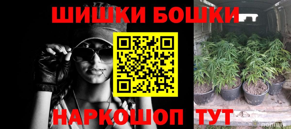 Елизово  Шишки марихуана Ganja  Бошки Шишки MAZAR  Вход с VPN  Канабис VHQ 